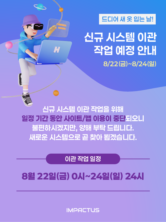 점검 안내 이미지
